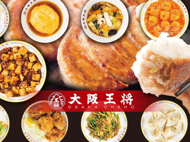 大阪王将 ティオ舞子店の写真1