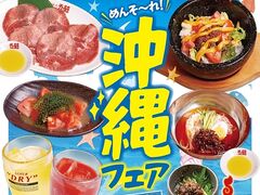 焼肉五苑 淡路店の写真1