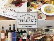 ほーむばる ITADAKI 橋本駅の写真1