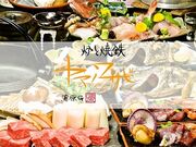 炉と焼鉄 ヤマノワサビの写真1