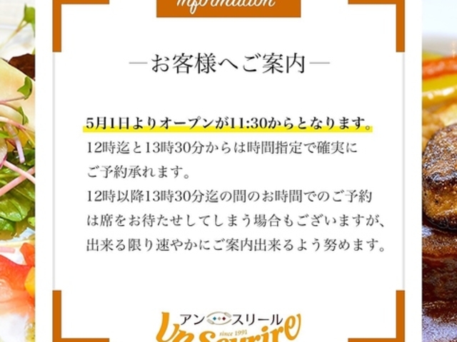 アンスリール 田尾寺の写真1
