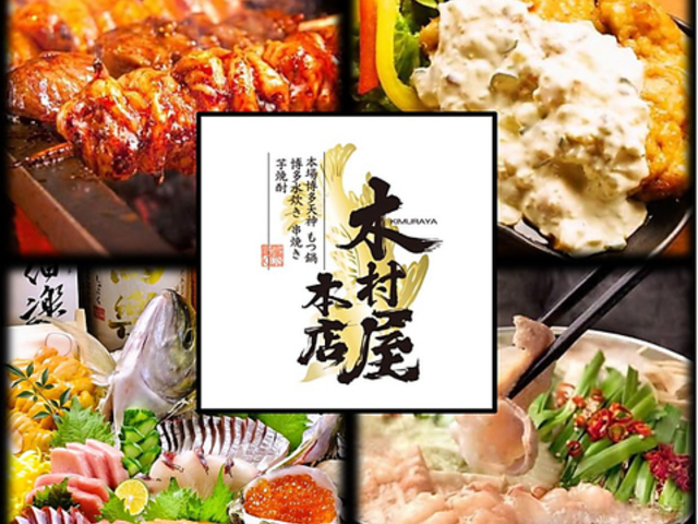 木村屋本店 東陽町店の写真1