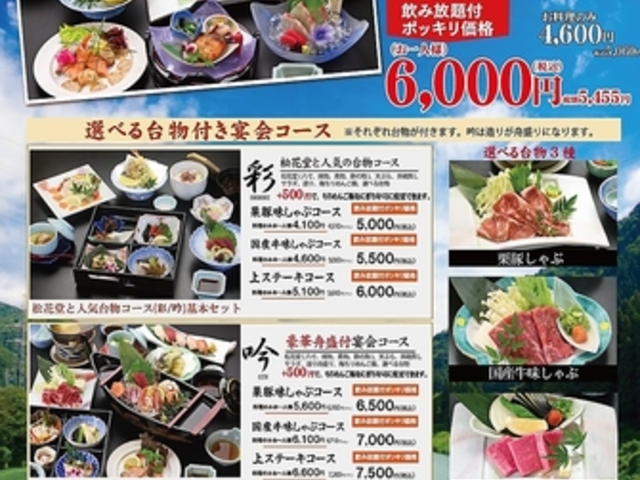 活魚と日本料理 和楽心 橿原神宮店の写真1