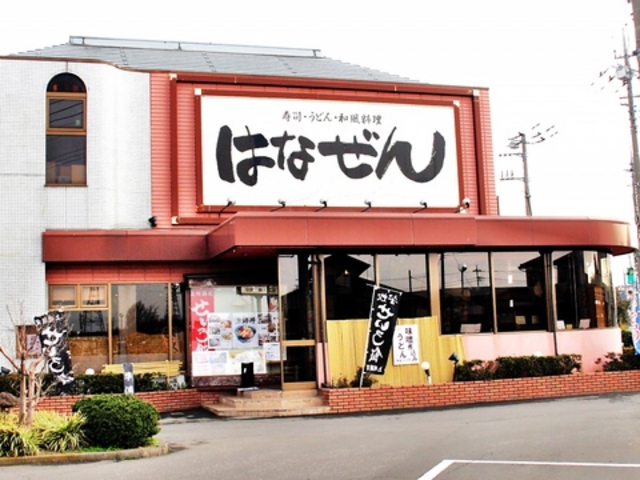 はなぜんの写真1