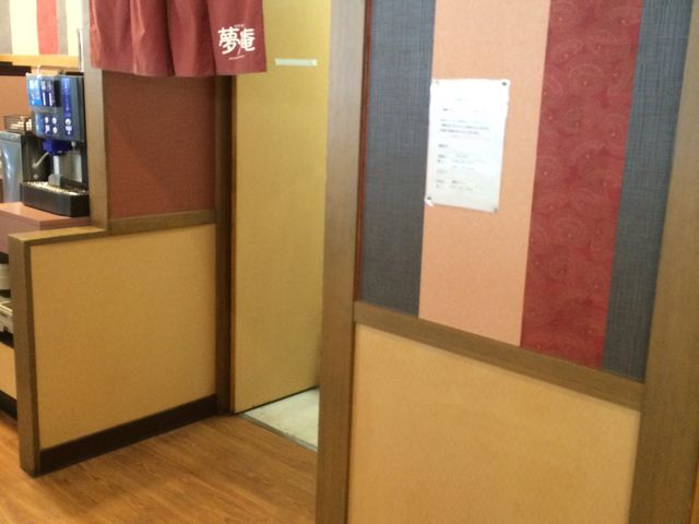 夢庵 ゆめあん 都留店