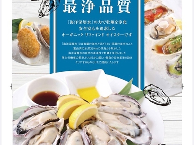 The Oyster House Shizuoka ザ オイスターハウス シズオカ 静岡パルシェ店の写真1