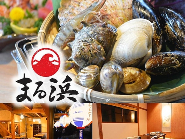 海鮮居酒屋 浜焼き まる浜の写真1