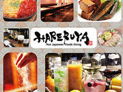ハレルヤ HARERUYA 大通店の写真1