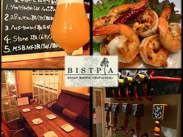 ビストピア BISTPIAの写真1