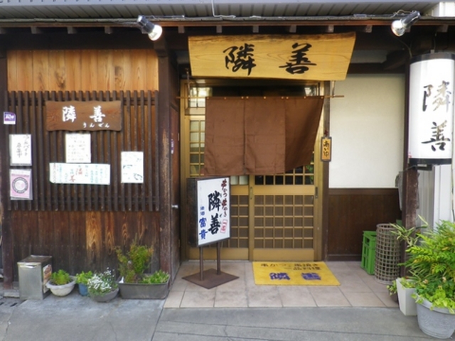 隣善の写真1