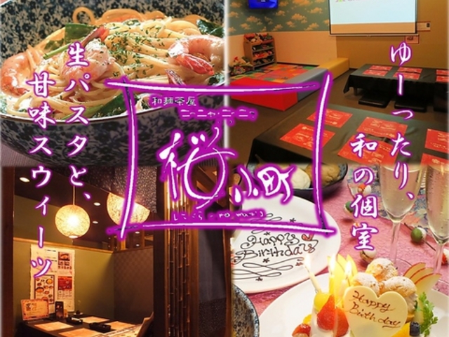 ニーニャニーニョ桜小町 岐阜茜部店の写真1