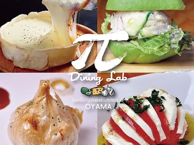 Dining Lab π パイ 小山店の写真1