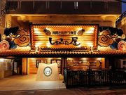 しまぶた屋 沖縄とんかつ食堂の写真1