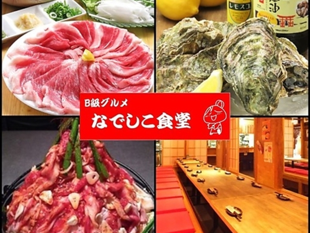 なでしこ食堂の写真1