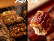 やきとり家 すみれ 海浜幕張店の写真1