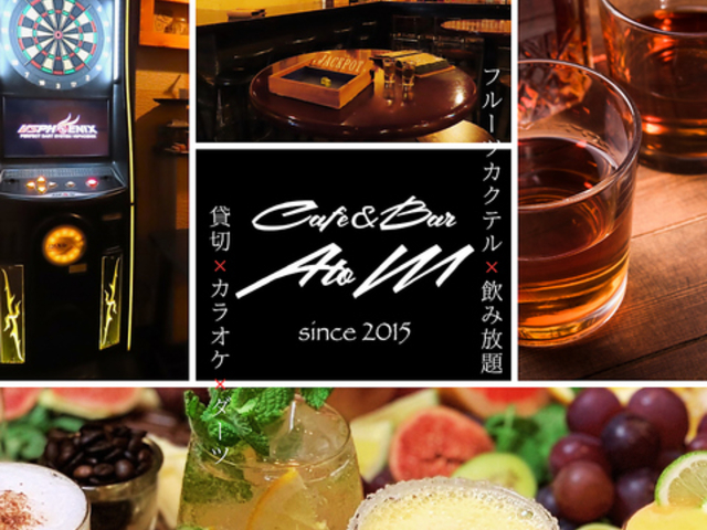 Cafe&Bar AtoM アトム 大街道店の写真1