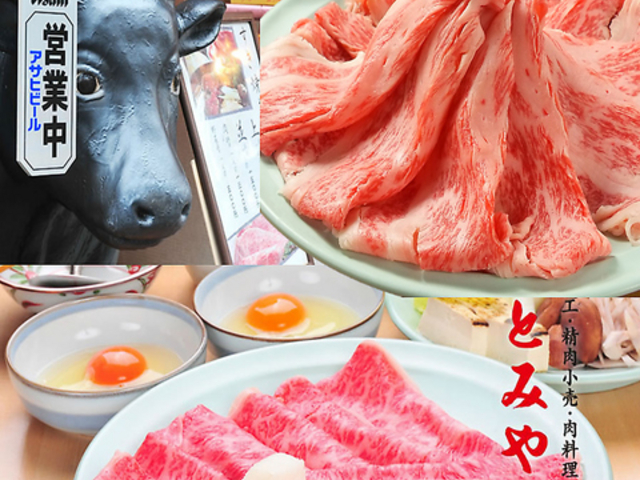 とみや別館の写真1