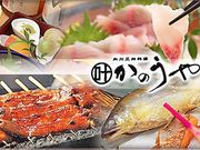 かのうやの写真1