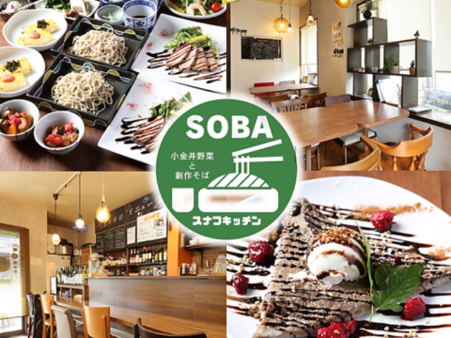 スナフキッチンの写真1