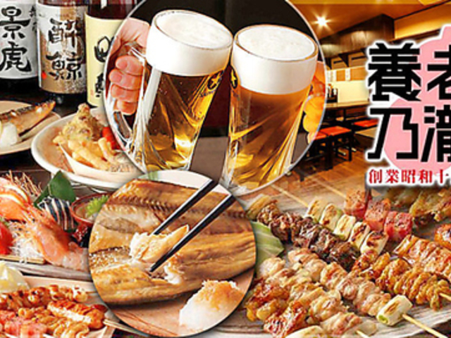 養老乃瀧 釜石店の写真1
