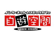 自遊空間 横浜西口店の写真1