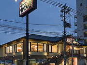 かごの屋 茨木春日店の写真1