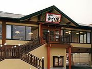 かごの屋 岸和田店の写真1