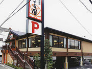 かごの屋 北大路下鴨店の写真1