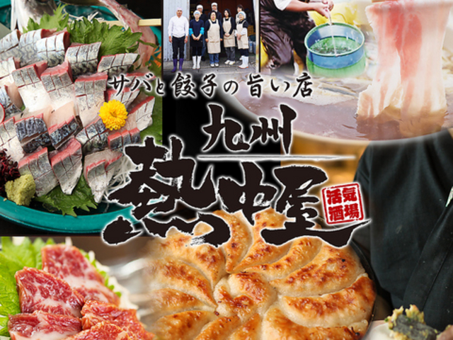 九州 熱中屋 桂 LIVEの写真1