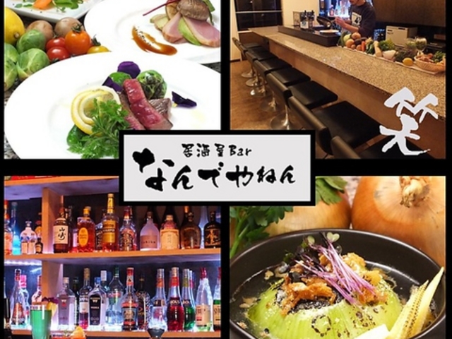 居酒屋Bar なんでやねんの写真1