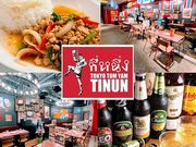 ティーヌン 横浜ランドマークプラザ店の写真1