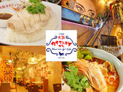 大阪カオマンガイカフェの写真1