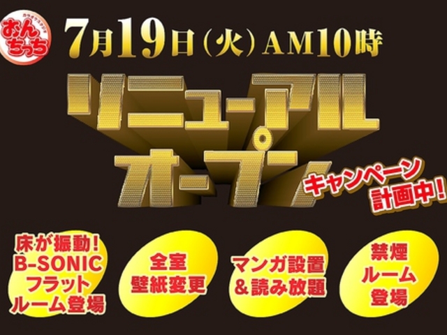 おんちっち 阿佐ヶ谷店の写真1