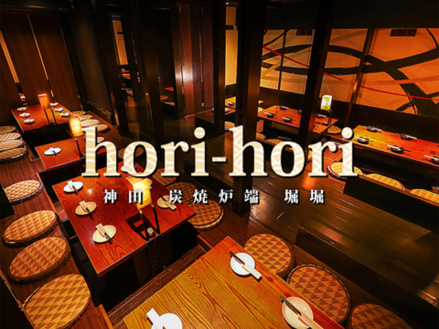 和食居酒屋 堀堀 神田店の写真1