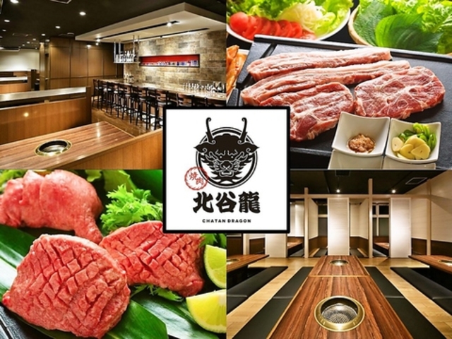 焼肉 北谷龍 チャタンドラゴンの写真1