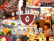 お台所 ふらり 栄スカイル店の写真1