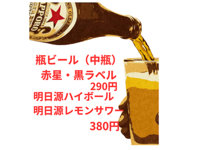 天ぷらと日本酒 明日源の写真1