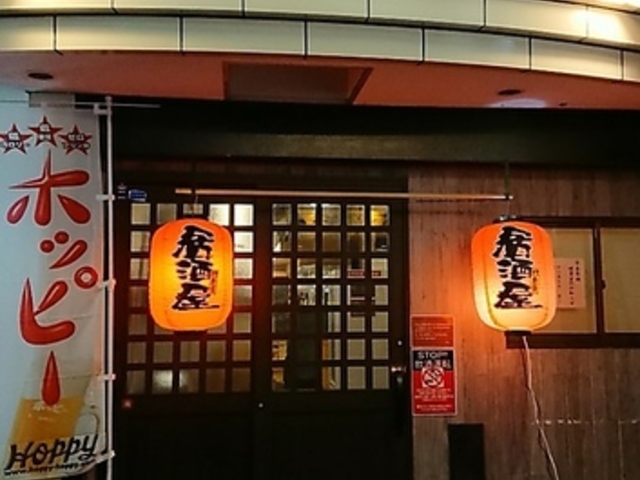 居酒屋レストラン 幸村の写真1