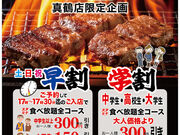 焼肉 ウエスト 真鶴店の写真1