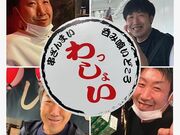 串ざんまい わっしょい 横須賀中央の写真1
