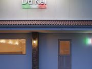 リストランテ ダ ケイ Ristorante Da Keiの写真1