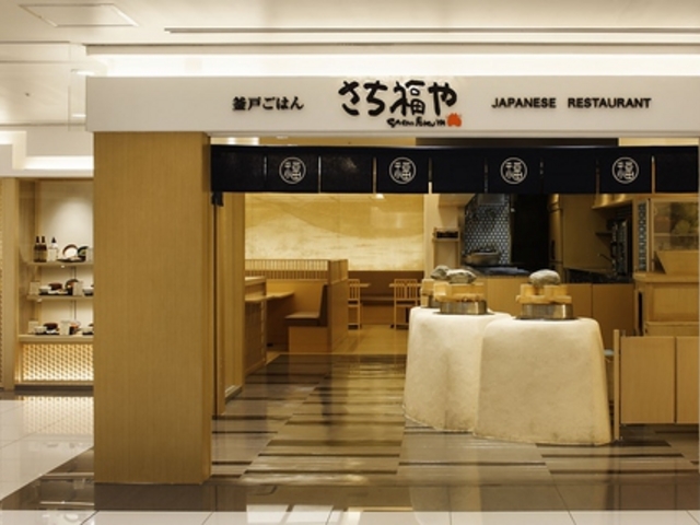 さち福や 関西国際空港店の写真1