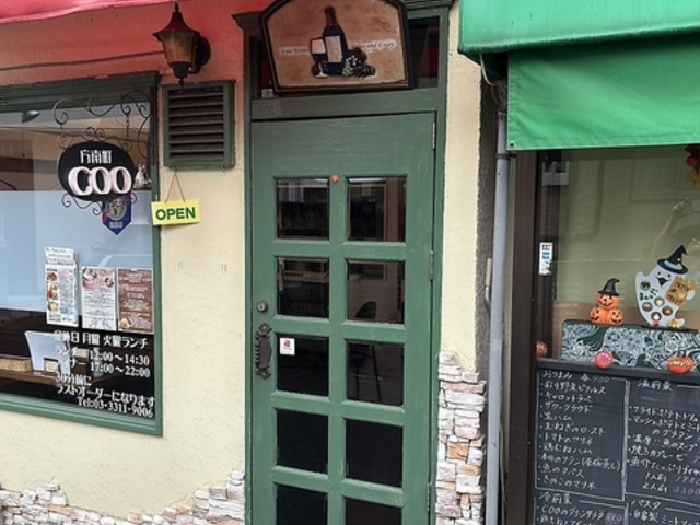 ビストロ方南町 cooの写真1