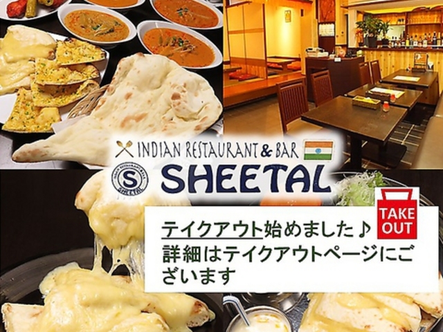 インドレストラン&バー シタル 泉大津店の写真1