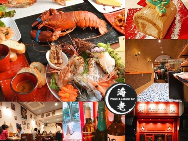 海老料理専門 プラウン&ロブスターバー えびっとるの写真1