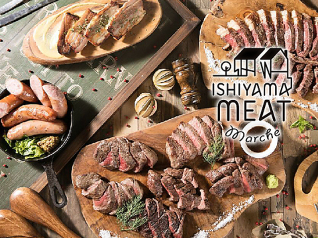 ISHIYAMA MEAT MARCHE イシヤマミートマルシェ 大津 石山の写真1