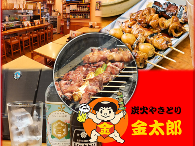 金太郎 西八王子北口店の写真1