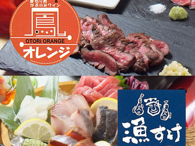 国産和牛旨魚 鳳オレンジ 漁すけの写真1