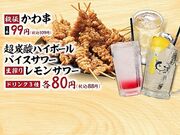 とりいちず 亀有北口店の写真1