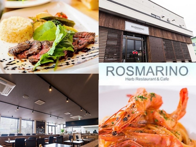 HerbRestaurant&cafe ROSMARINOの写真1